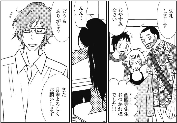 最高かつ最も包括的なうさぎドロップ第2部 アニメ アニメ画像