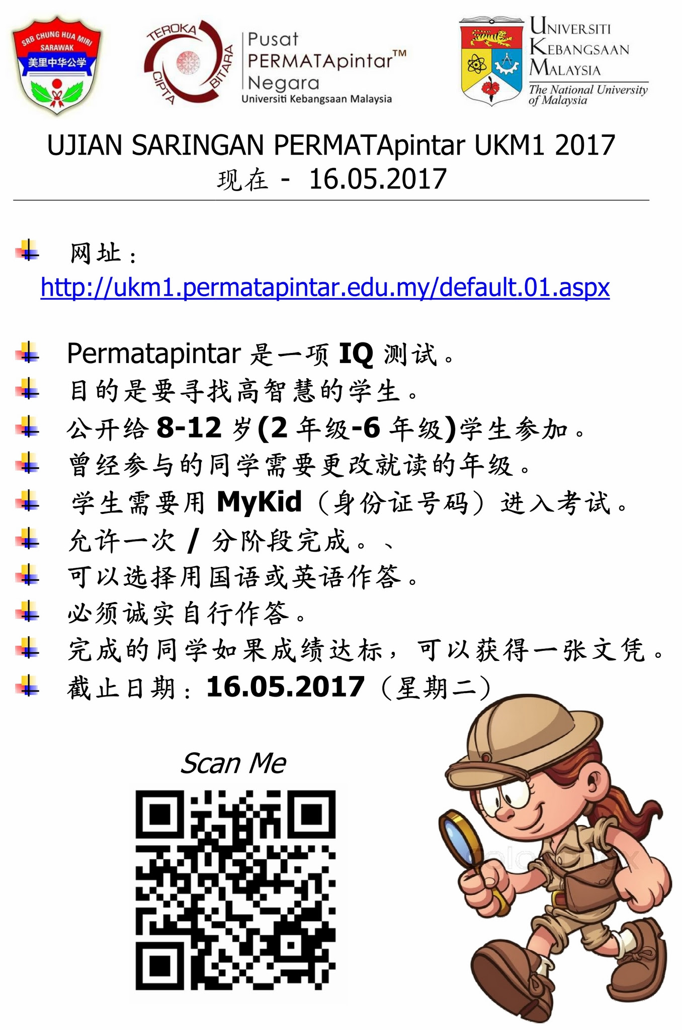 Ujian Ukm 1 Permata Pintar 2019