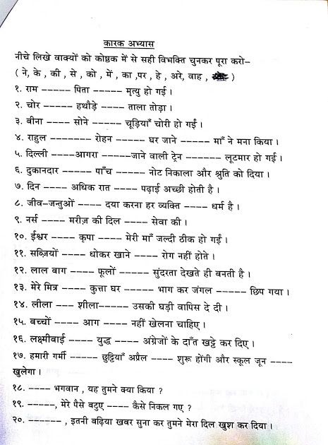 hindi-grammar-sangya-underline-the-correct-word-worksheet-1-grade