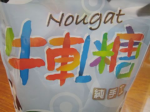 nougat