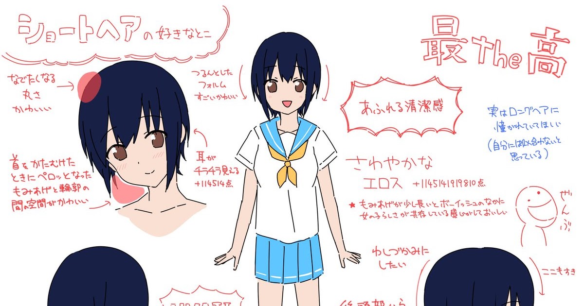 女の子 ショートカット イラスト Free Cute Illustrations Stock Illustration