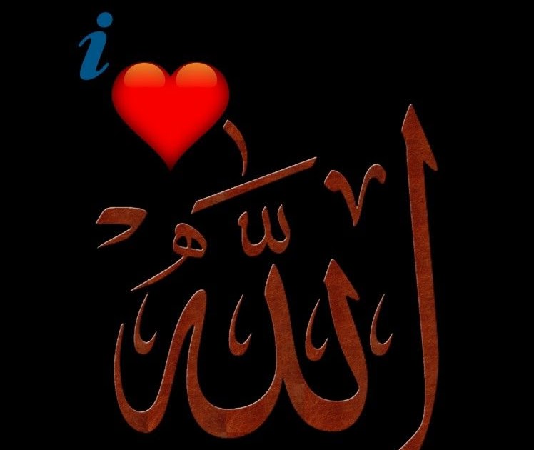 Islamic Quotes I Love Allah Dp For Whatsapp Hopefully, you got best dp image from this album and share. islamic quotes i love allah dp for whatsapp