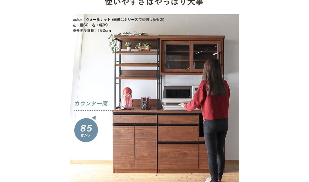 キッチン 棚 85センチ レンジ台