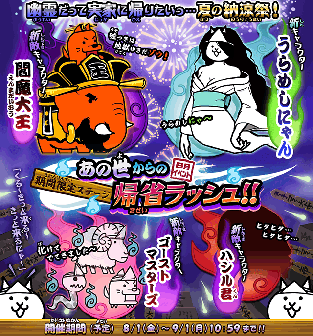最強 にゃんこ大戦争