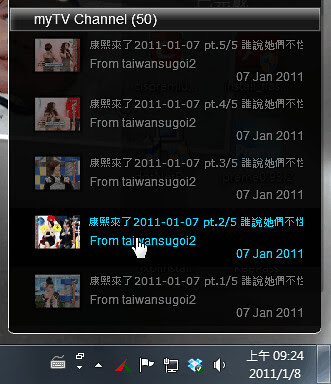 Mytv 個人youtube桌面影音劇院 收集訂閱你喜歡的線上影片