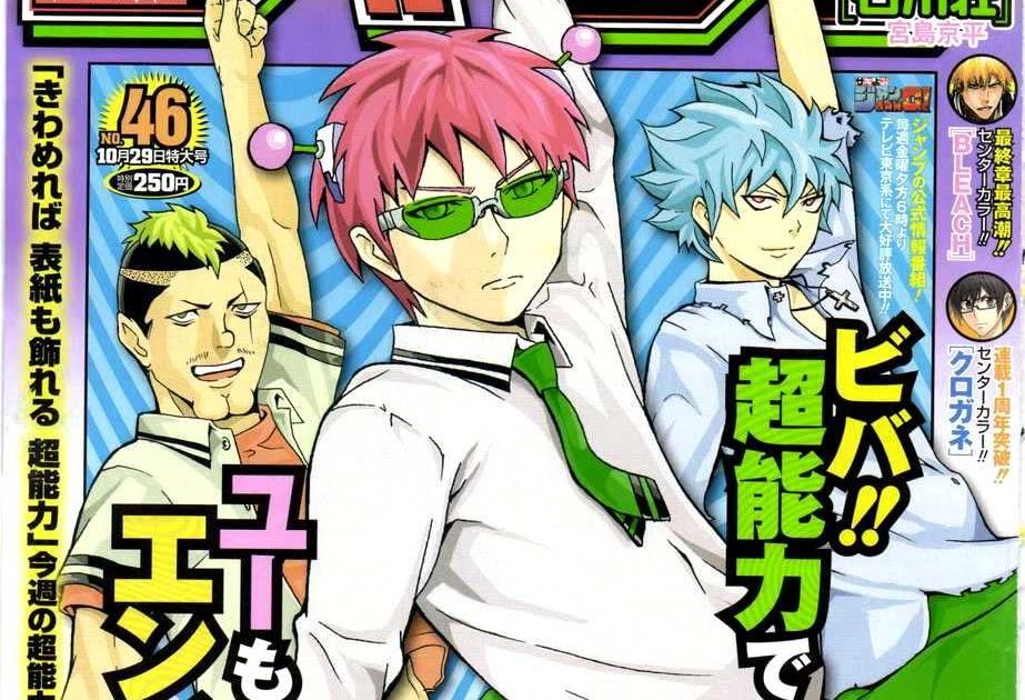 Issues #46 The Rankings of Weekly Shonen Jump (published in Oct 15 2012)