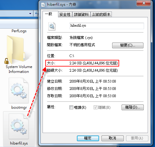 hiberfil.sys 檔案大小 hiberfil.sys 檔案大小