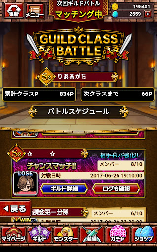 S1クラスを目指せ！ギルドバトルへの挑戦（1） - ドラゴンエッグ 徹底攻略wiki