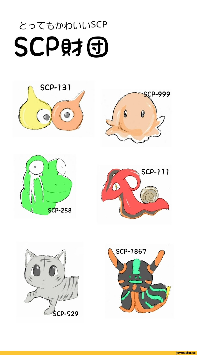 ラブリー Scp 131 かわいい ざたなもめ