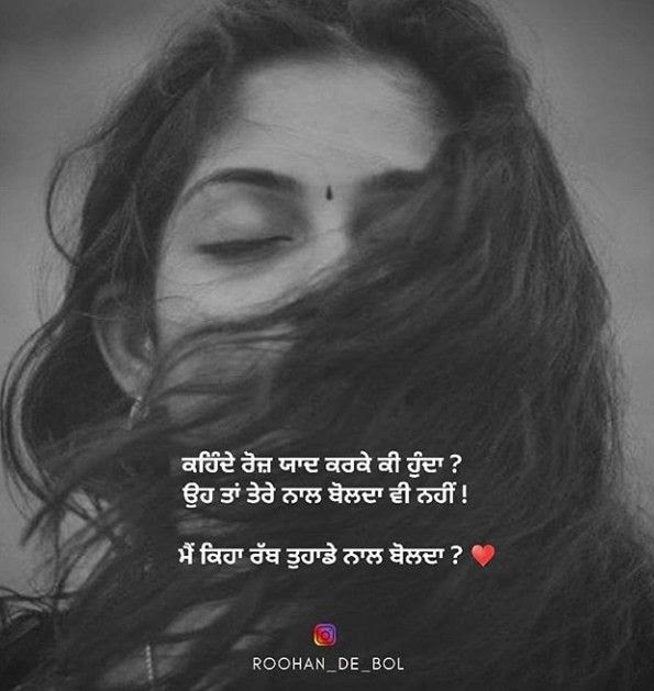 Heart Touching Quotes In Punjabi With Images - englshfla