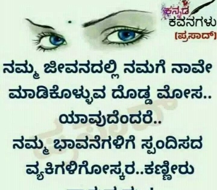 Friendship Breakup Quotes In Kannada Share Chat ~ Short Best Quotes