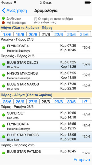 Στιγμιότυπο iPhone 4