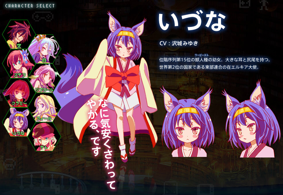 トップイメージカタログ 愛されし者 ノーゲームノーライフ 2期 アニチューブ