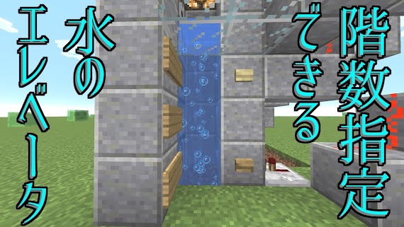 最高のマインクラフト 無料ダウンロードマイクラ エレベーター ボート