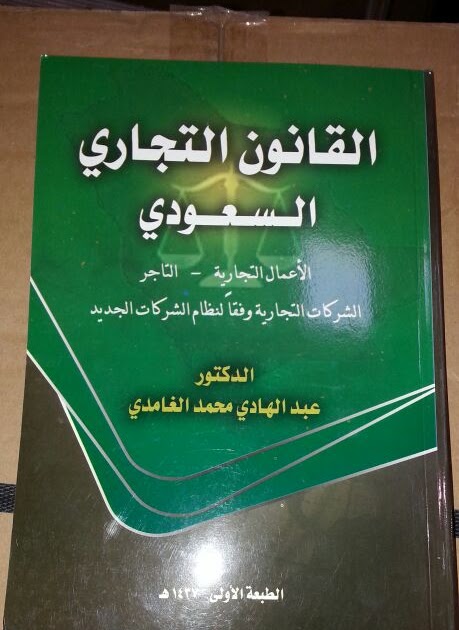 كتاب القانون الاداري السعودي خليل هيكل pdf