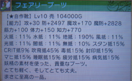 ロイヤリティフリー ルーンファクトリー4 賢者の杖 おすすめ 100 イラスト