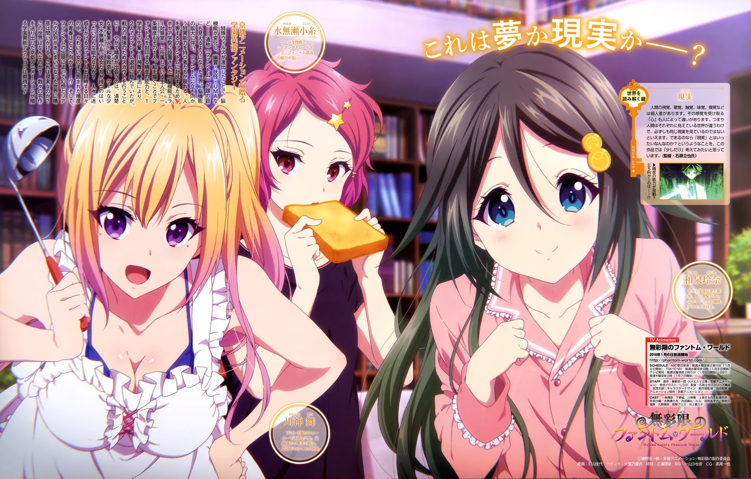 無彩限のファントムワールド 壁紙 Hd壁紙画像コレクション