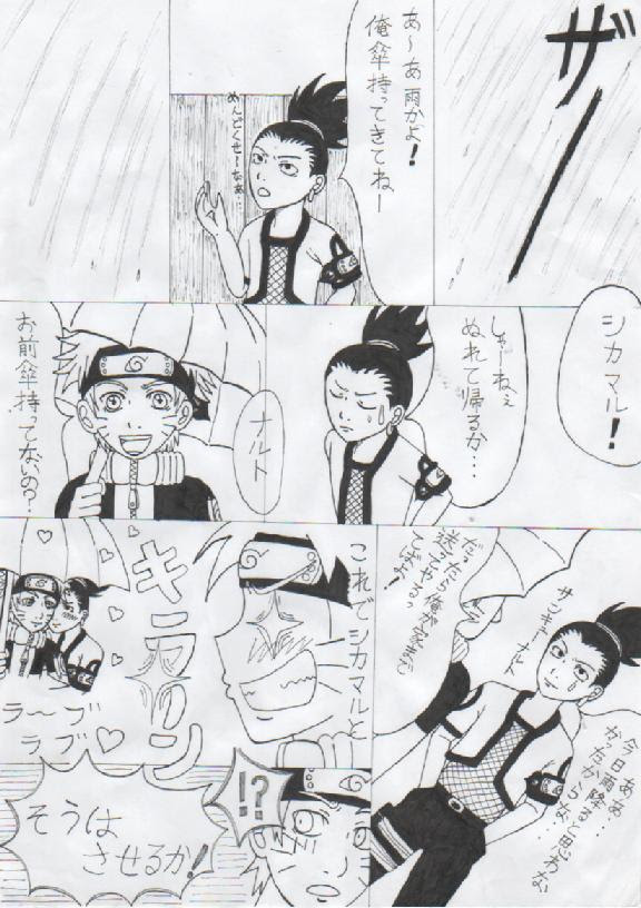 人気のダウンロード 奈良 シカマル 小説 新版 イメージイラスト