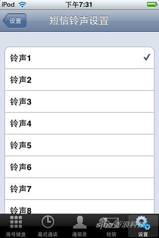 Ringtones Setup