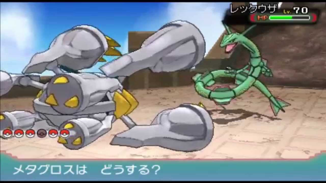 レックウザ 性格 おすすめ イメージポケモンコレクション