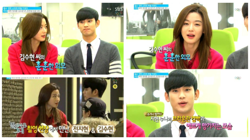 Kim Soo Hyun Running Man Episode - Korean Idol