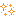 キラッ