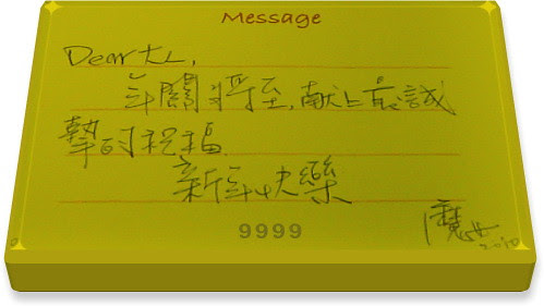 無限台南/魔女message