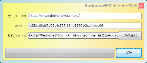 すげえな Redmineにチケット一括登録できる Excelからチケットを作成 更新できる Redmineチケット 一括