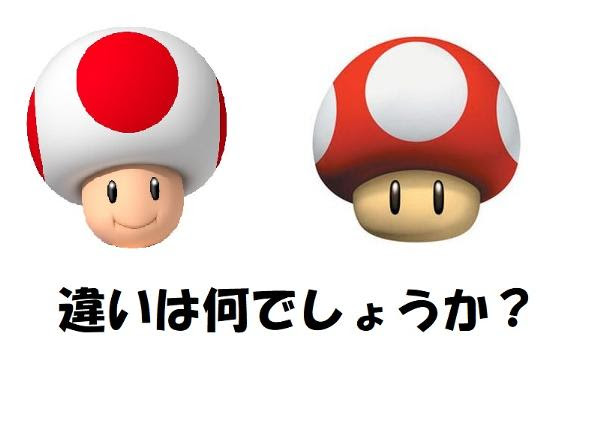 無料ダウンロード キノピオ イラスト 無料の印刷可能なイラスト素材