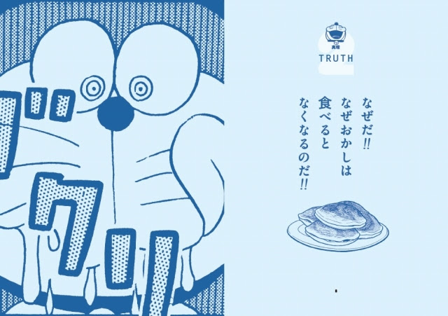 子供向けぬりえ 無料ダウンロード感動 ドラえもん 名言 イラスト