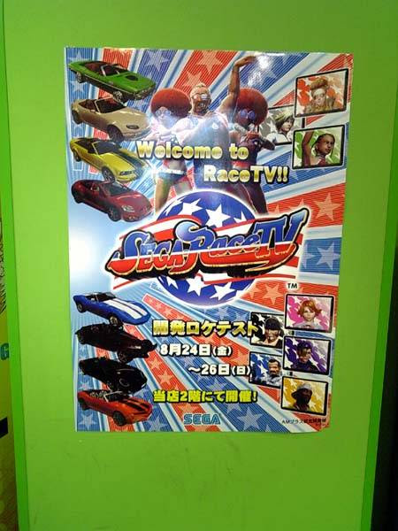SEGA
