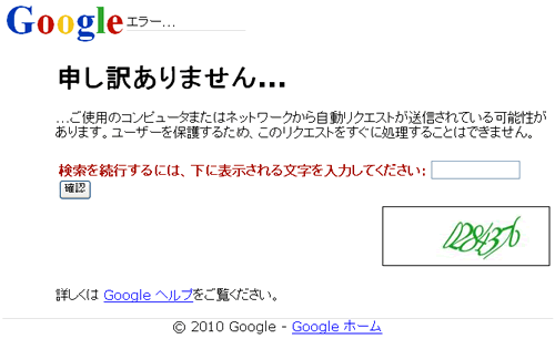 Google 検索できない文字