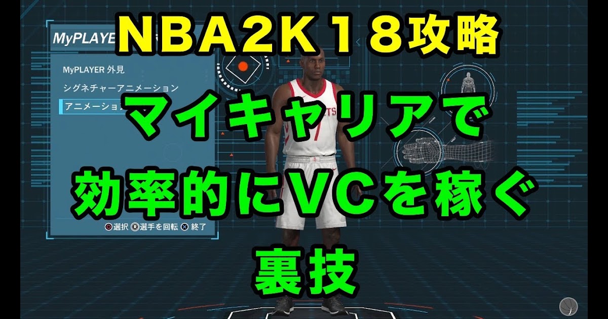 マイ キャリア 2k21