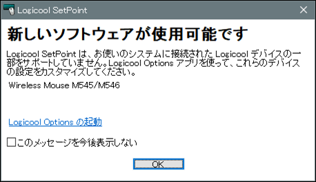 Logicool製マウス M325 の耐久性が 新しく M545 を購入してみた ログワーカー
