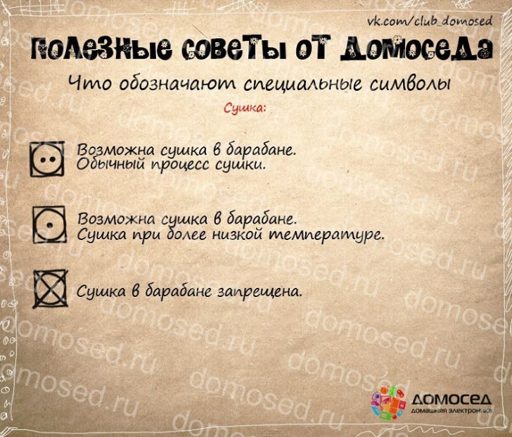 Полезные хозяйственные советы (часть 2) Полезные хозяйственные советы (часть 2)