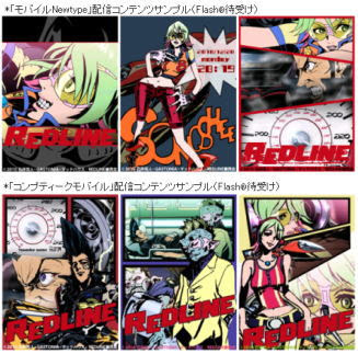 ユニークred Line アニメ アニメ画像
