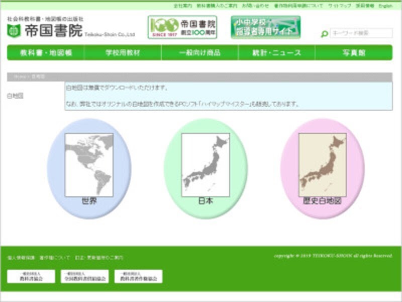 印刷可能 ちびむすドリル 中学 地理 Fuutou Sozai