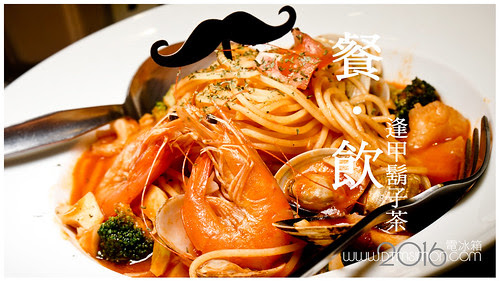 鬍子茶逢甲00.jpg