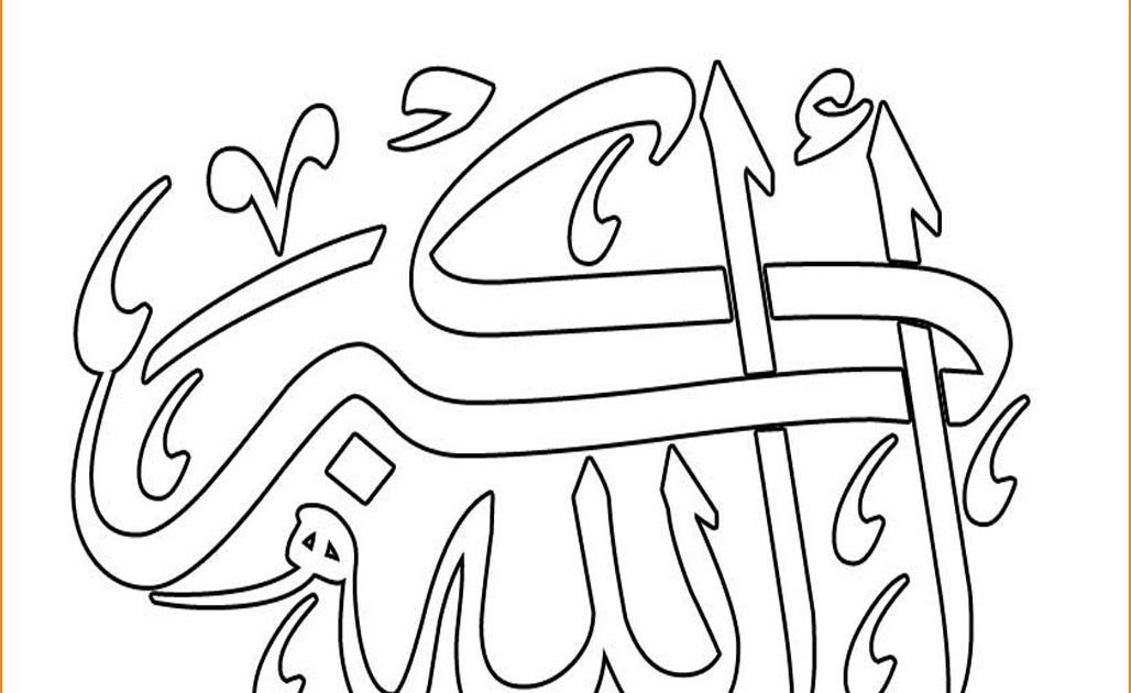 Featured image of post Gambar Kaligrafi Asmaul Husna Yang Mudah Digambar Kaligrafi islam yang dalam juga sering disebut sebagai kaligrafi arab atau seni lukis huruf arab merupakan suatu seni artistik tulisan tangan atau kaligrafi serta meliputi