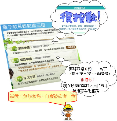 無限台南/中華電信電子帳單輕鬆辦