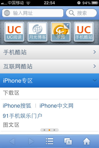 UC浏览器