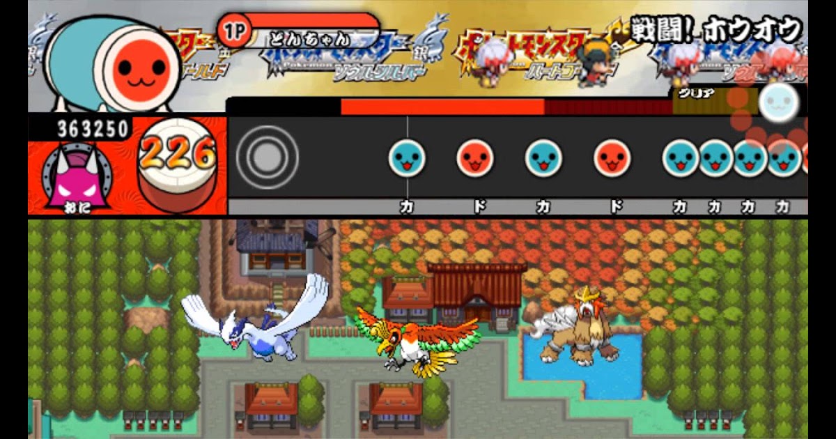 Funniest Games 太鼓さん次郎 戦闘 ホウオウ ポケットモンスター ハートゴールド ソウルシルバー より Youtube Mo Jyo