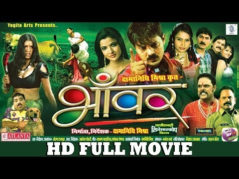 BHANWAR | भाँवर | Superhit Chhattisgarhi FULL Movie |Anuj Sharma,Prakash Awasthi,Karan Khan,Mona Sen