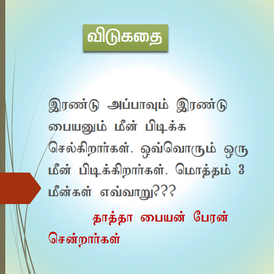 Funny Riddles Vidukathai Tamil Riddles With Answers