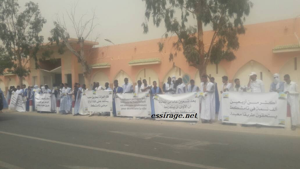 " صورة من الوقفة "
