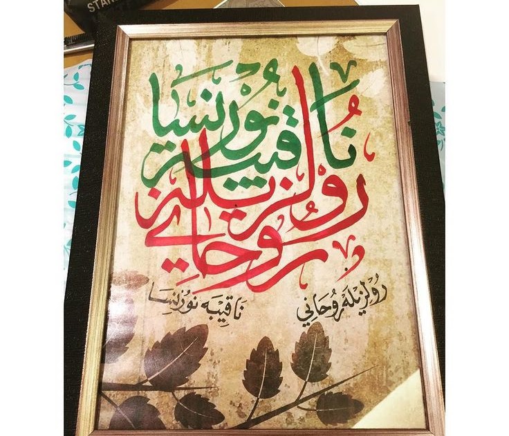 Gambar Kaligrafi Muhammad Yang Indah