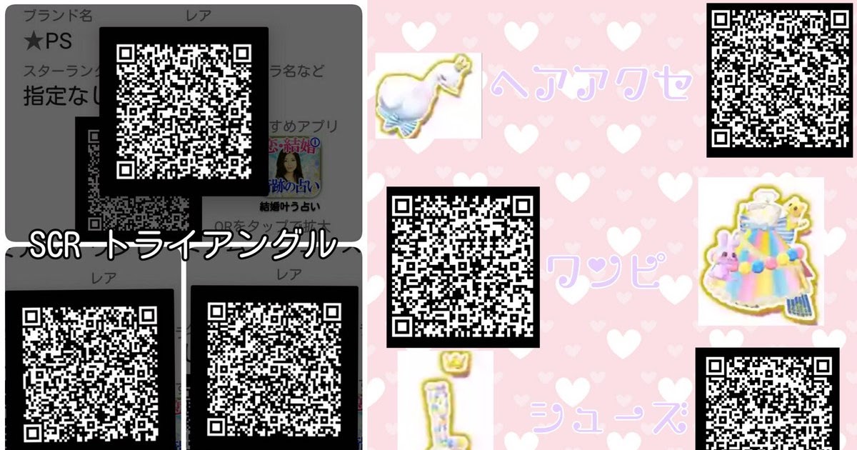 [コンプリート！] プリパラ qr scr 914702プリパラ qr scr robbingerson