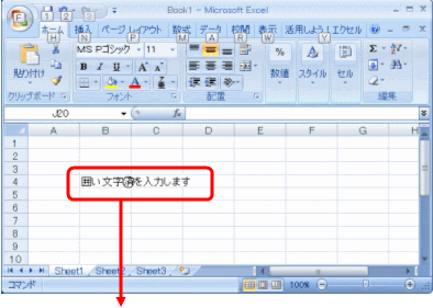 おしゃれな 囲み 文字 エクセル アマゾンブックのポスト