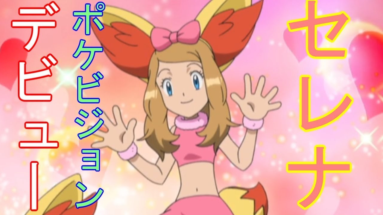 ポケモンxy 服装 最高のイラストと図面