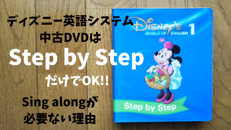 ディズニー 英語 システム dvd 346849-ディズニー 英語 システム dvdのみ